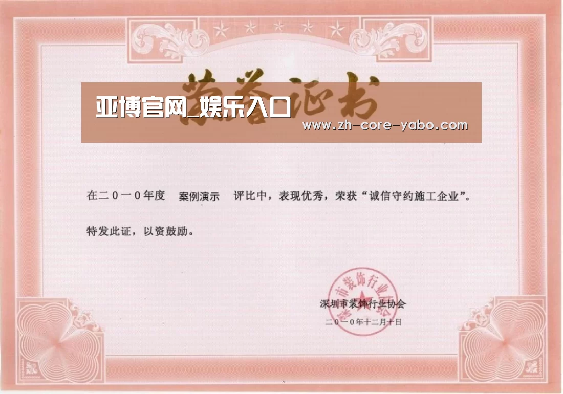 荣誉证书二(图1)